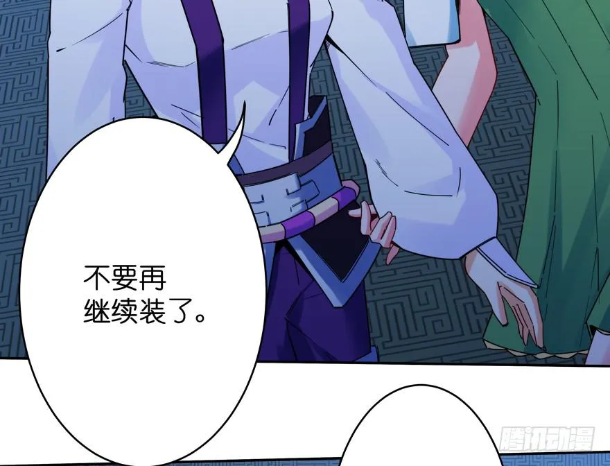 36.完结篇 第15页