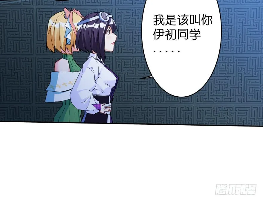 36.完结篇 第16页