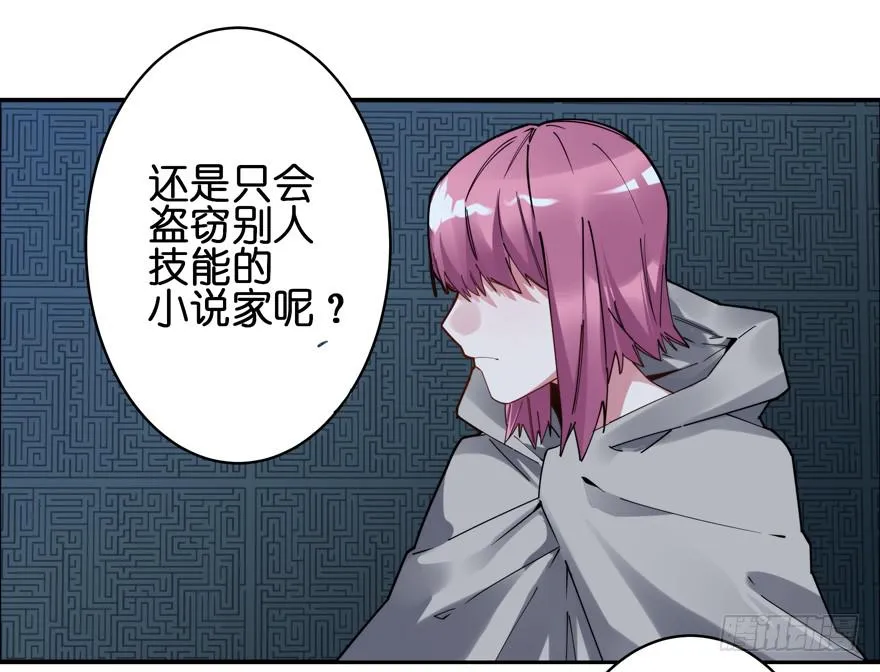 36.完结篇 第17页