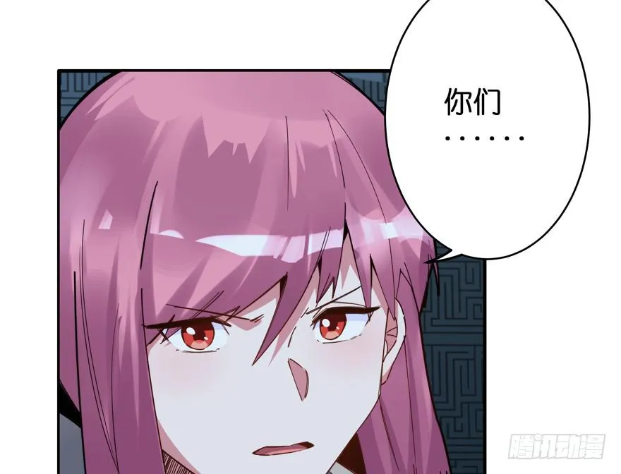 36.完结篇 第18页