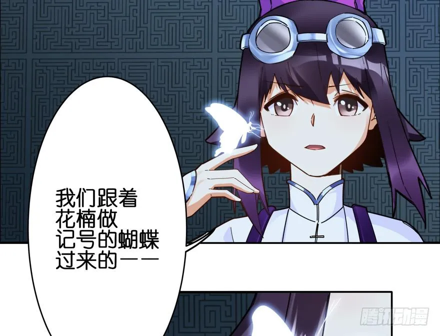 36.完结篇 第20页