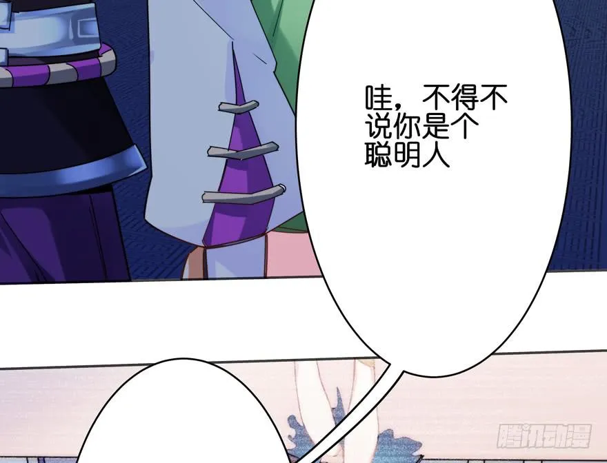 36.完结篇 第24页