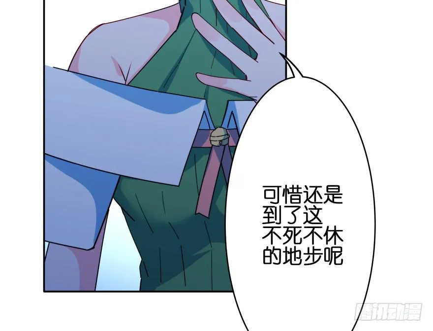 36.完结篇 第29页