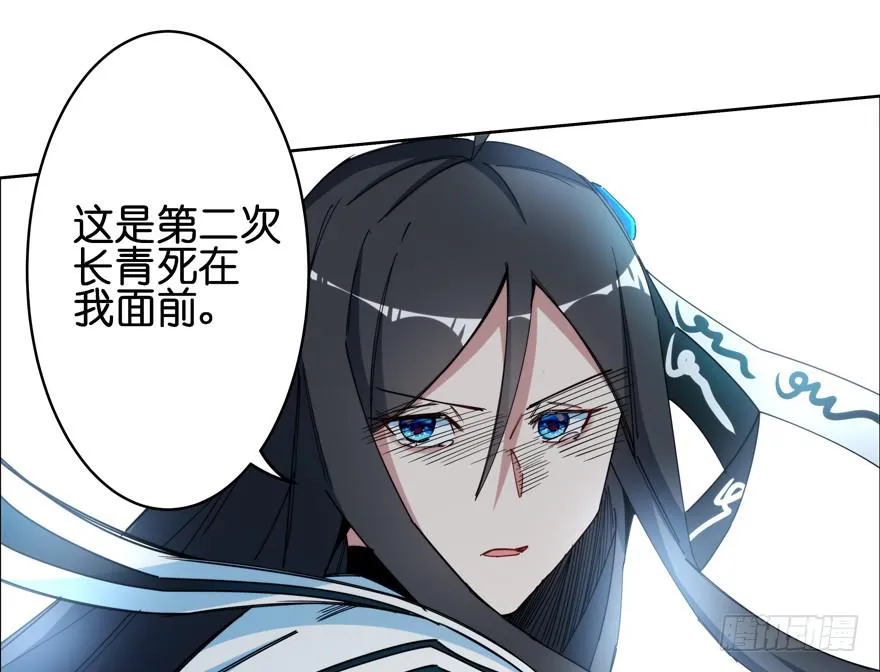 36.完结篇 第47页