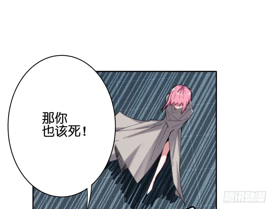 36.完结篇 第52页