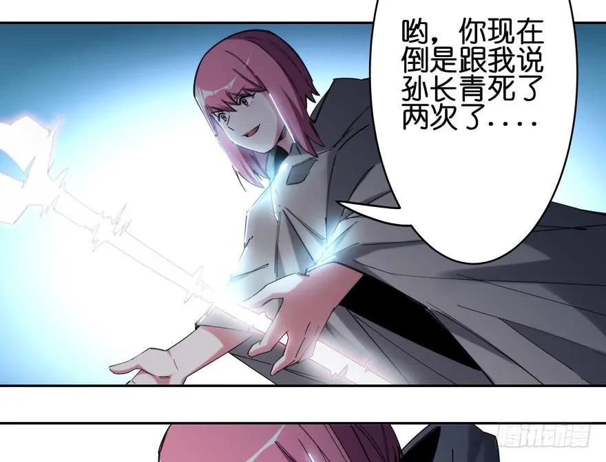 36.完结篇 第54页