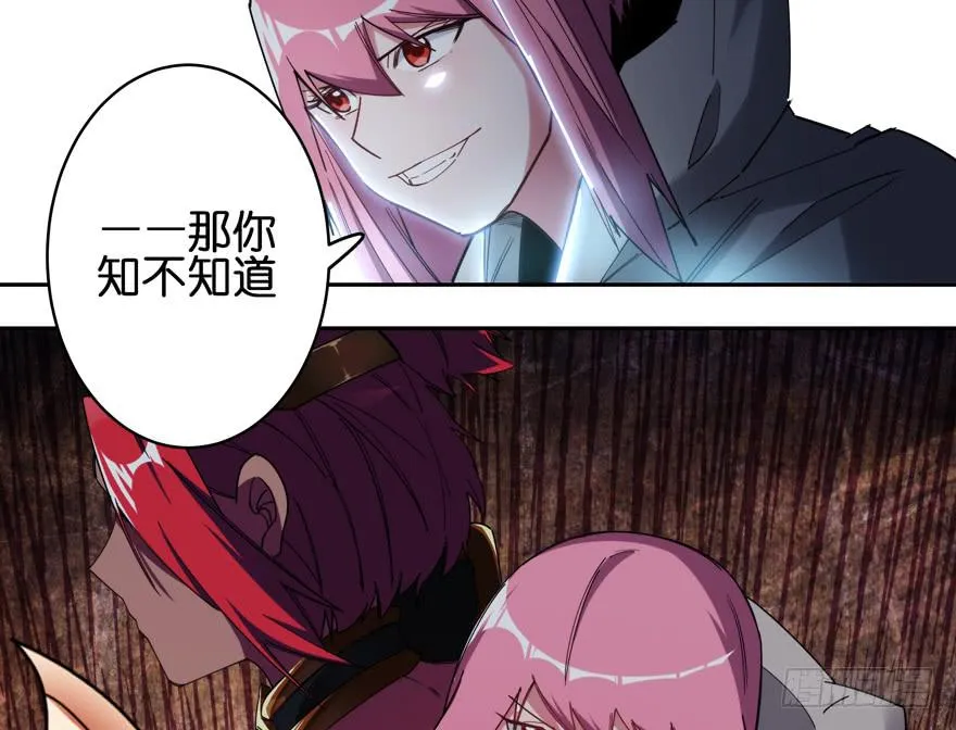 36.完结篇 第55页
