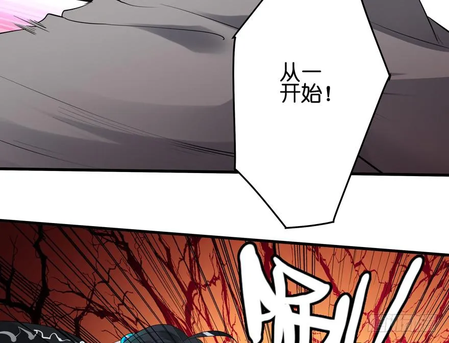 36.完结篇 第58页