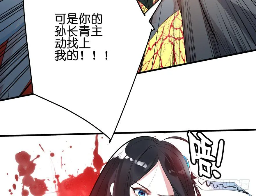 36.完结篇 第60页
