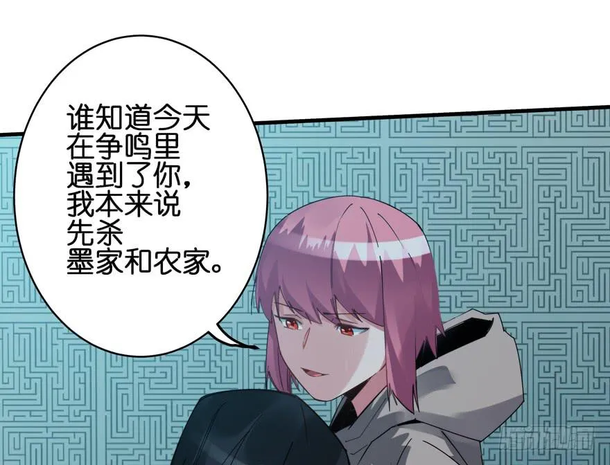 36.完结篇 第62页