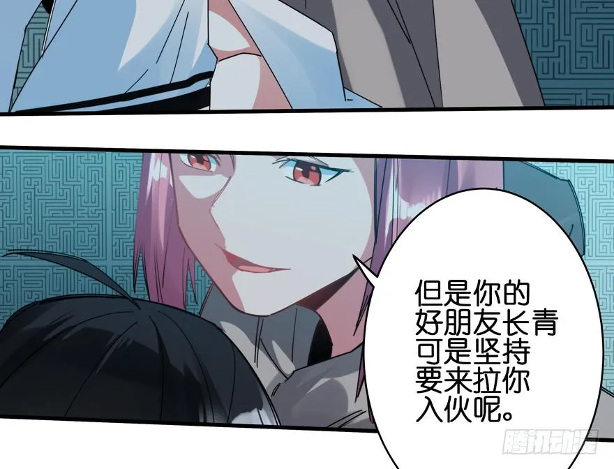 36.完结篇 第64页