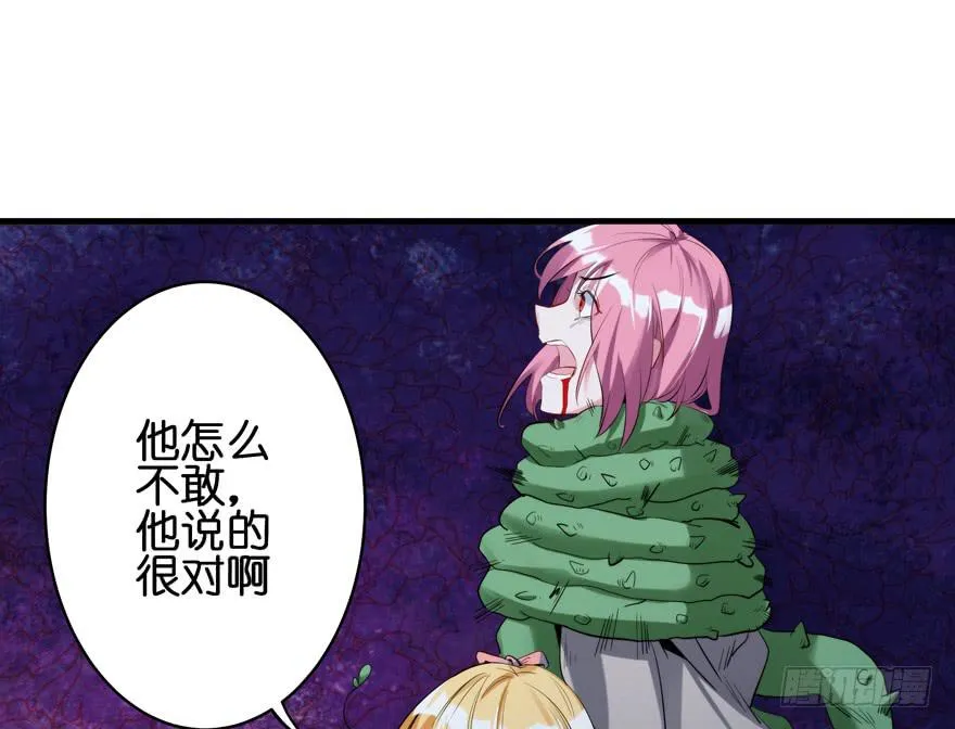 36.完结篇 第77页