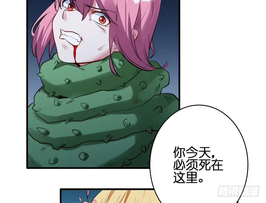 36.完结篇 第79页