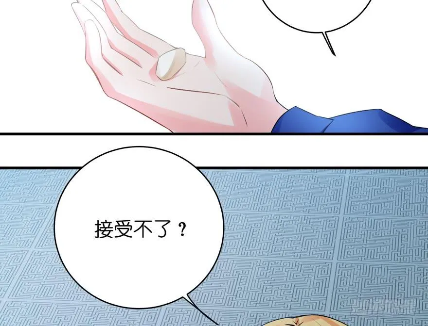 36.完结篇 第84页