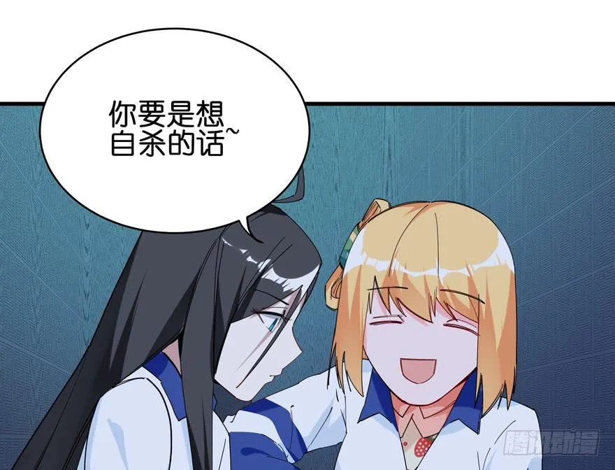 36.完结篇 第87页