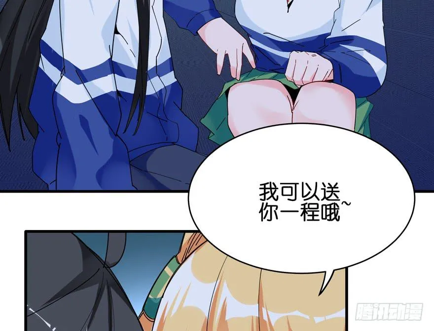 36.完结篇 第88页