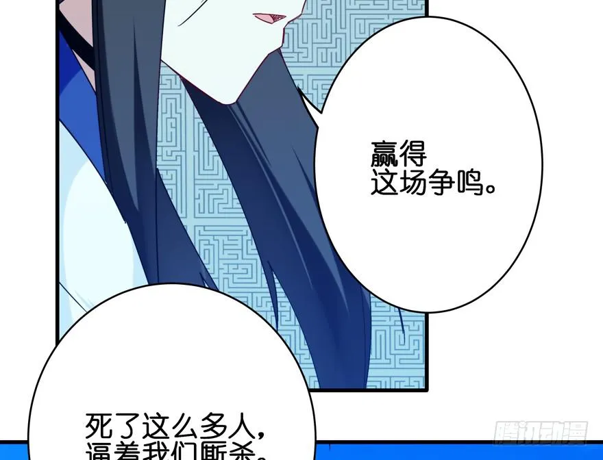 36.完结篇 第93页