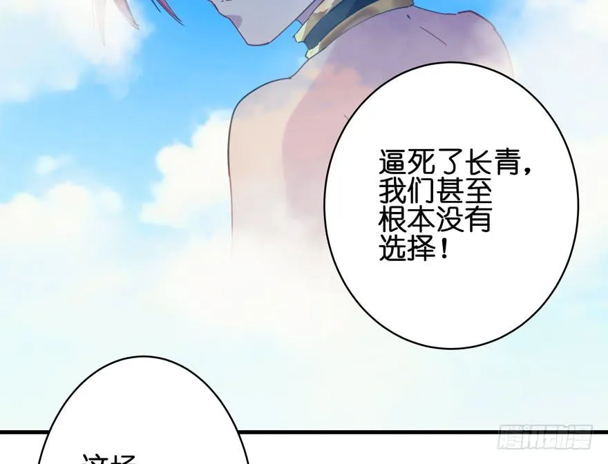 36.完结篇 第95页