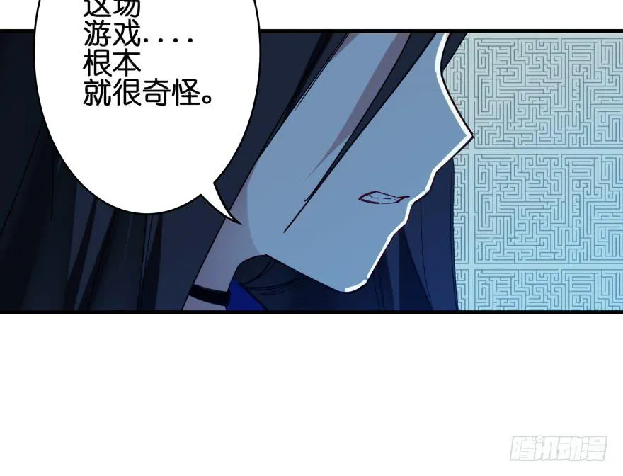 36.完结篇 第96页
