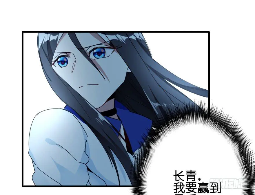36.完结篇 第97页