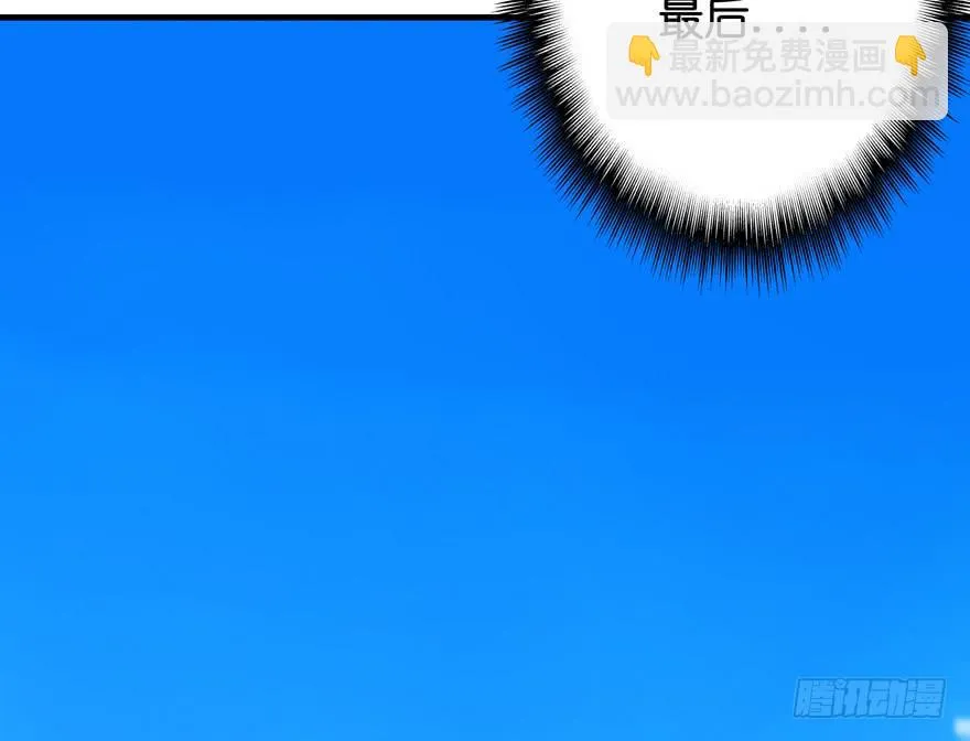 36.完结篇 第98页