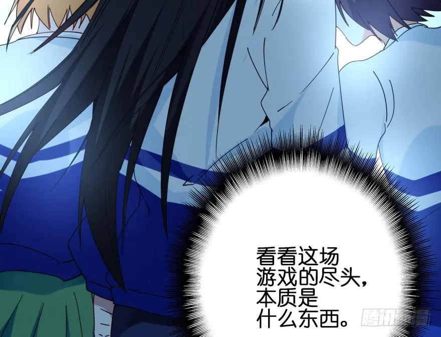 36.完结篇 第100页