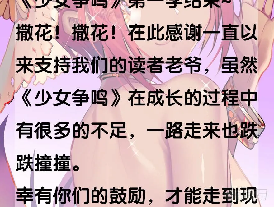 36.完结篇 第103页
