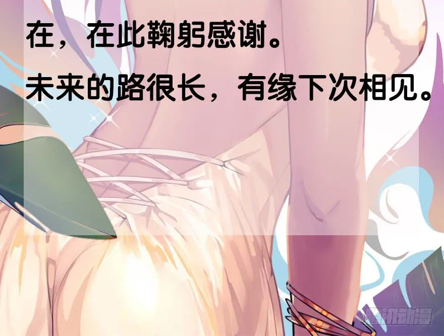 36.完结篇 第104页