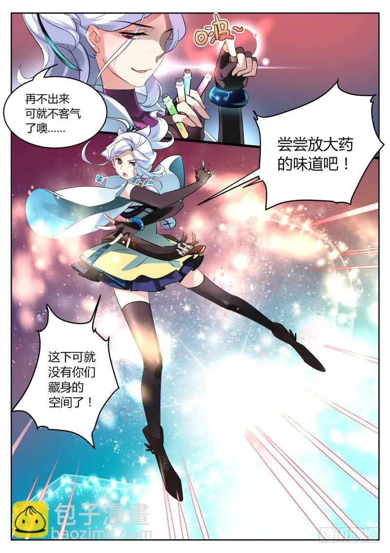 3.内讧？ 第11页