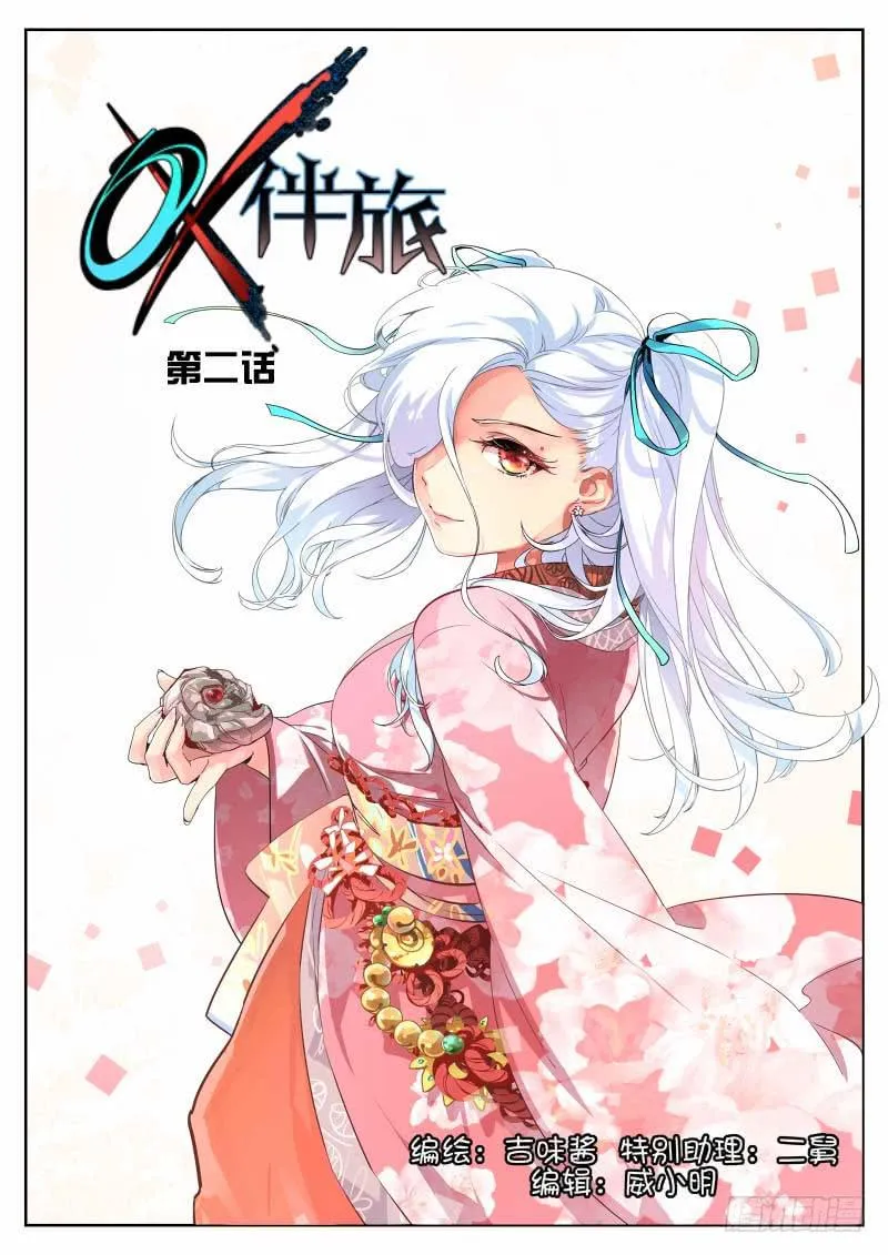 2.为什么 第1页