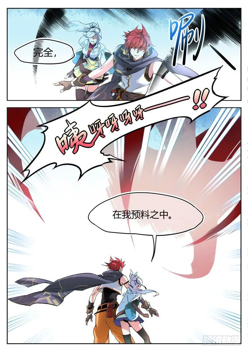 4.打打塌塌 第2页