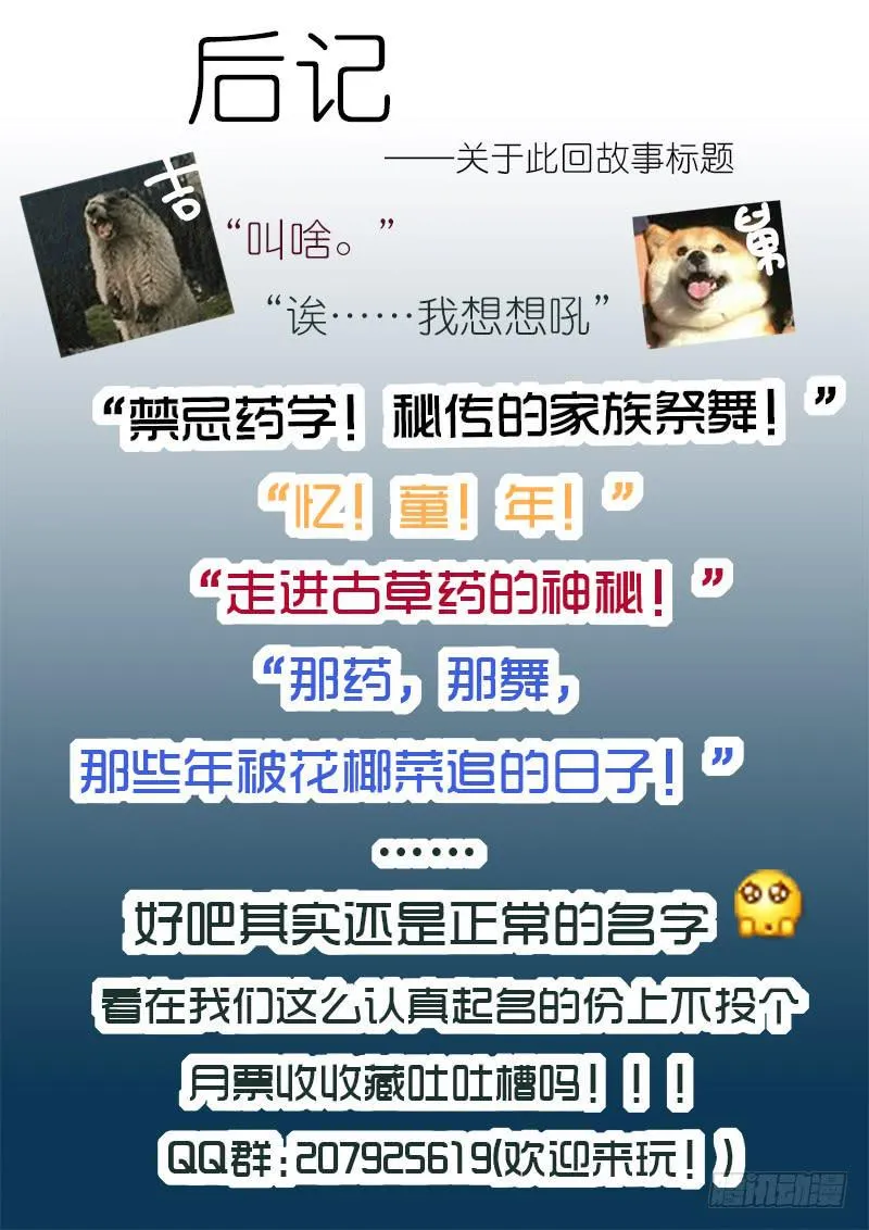 7.符文药“终夜”的回忆 第17页