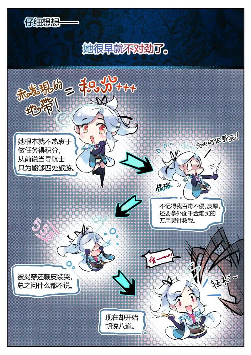 8.女人你的心思 第3页