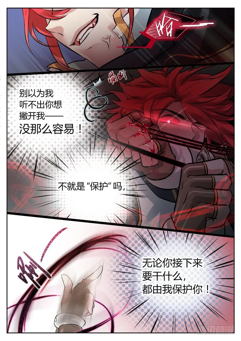 8.女人你的心思 第9页