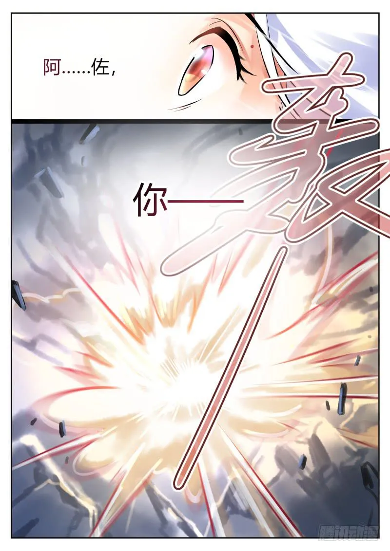 9.瞎捣乱的他 第12页