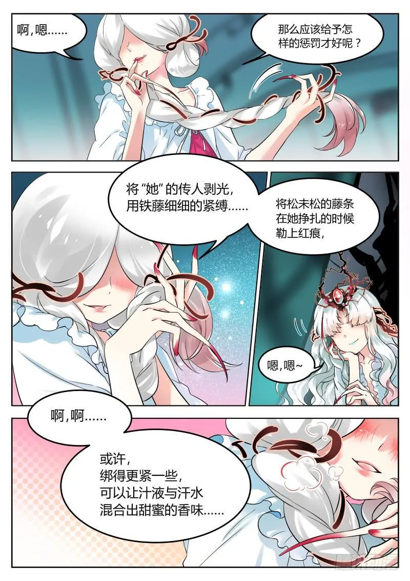11.不要不要 第1页