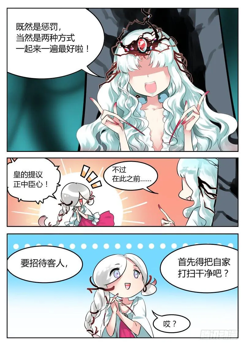 11.不要不要 第3页