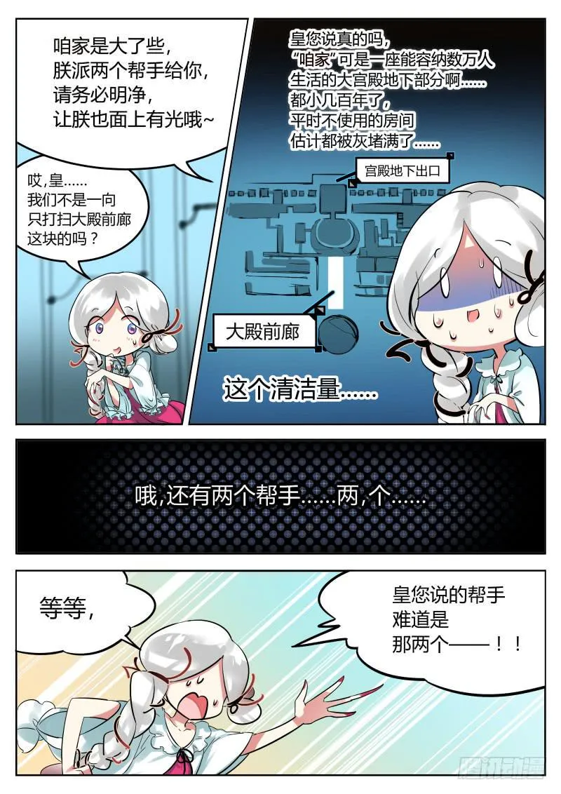 11.不要不要 第4页
