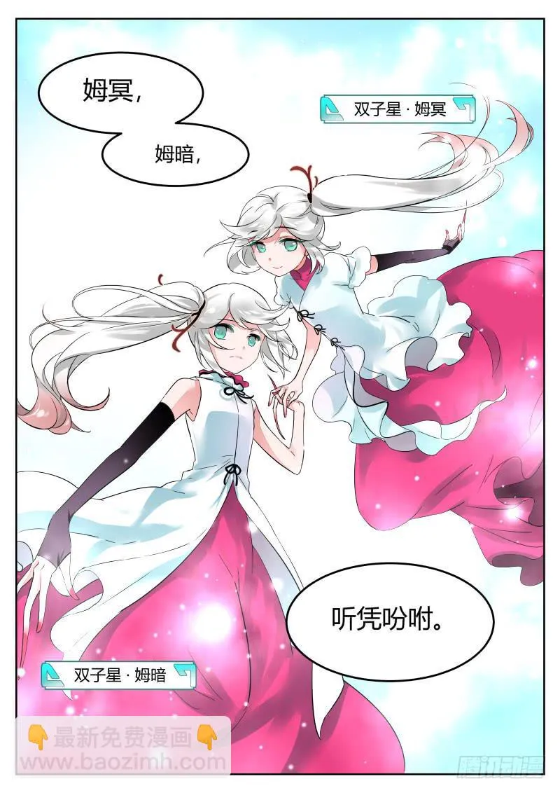 11.不要不要 第6页