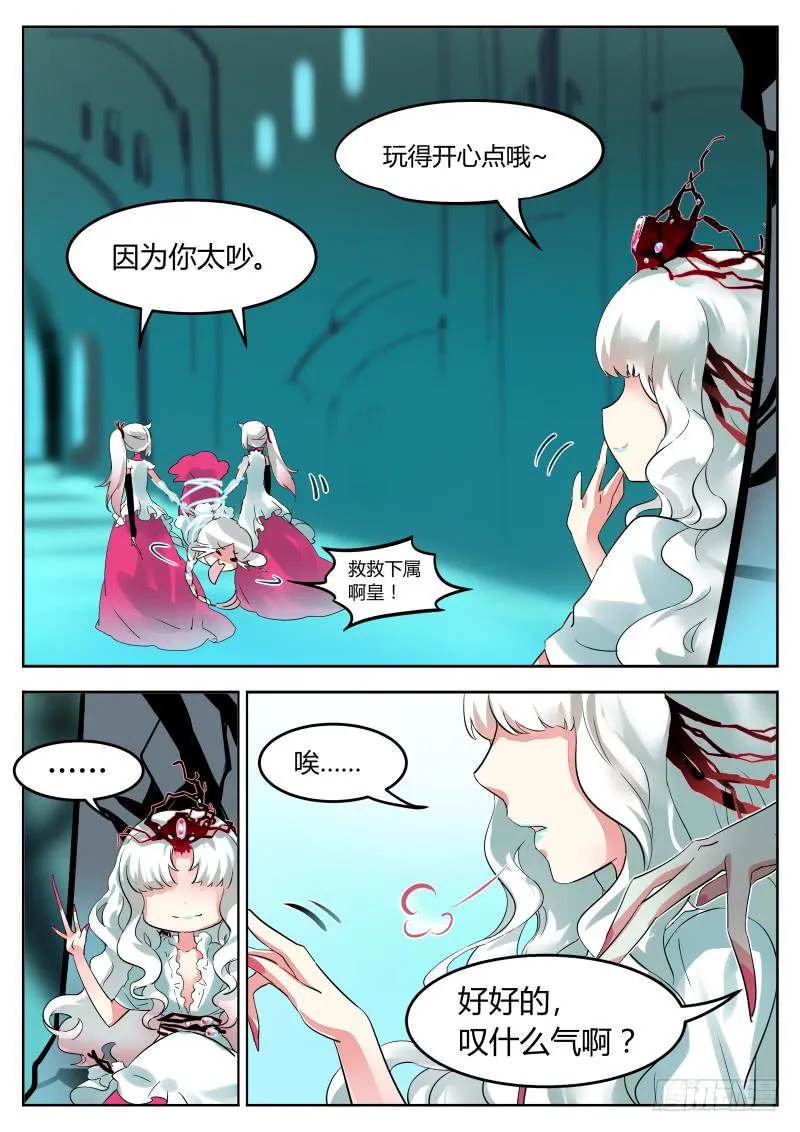 11.不要不要 第8页