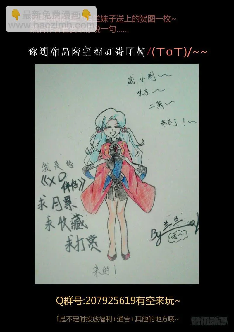12.成为你一人的皇 第14页