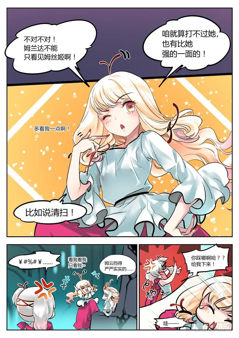 13.一直盯着你哦 第2页