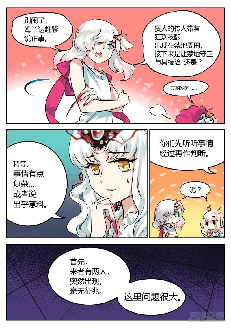 13.一直盯着你哦 第3页