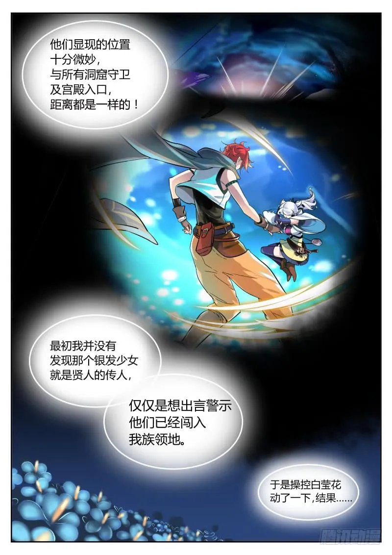 13.一直盯着你哦 第4页