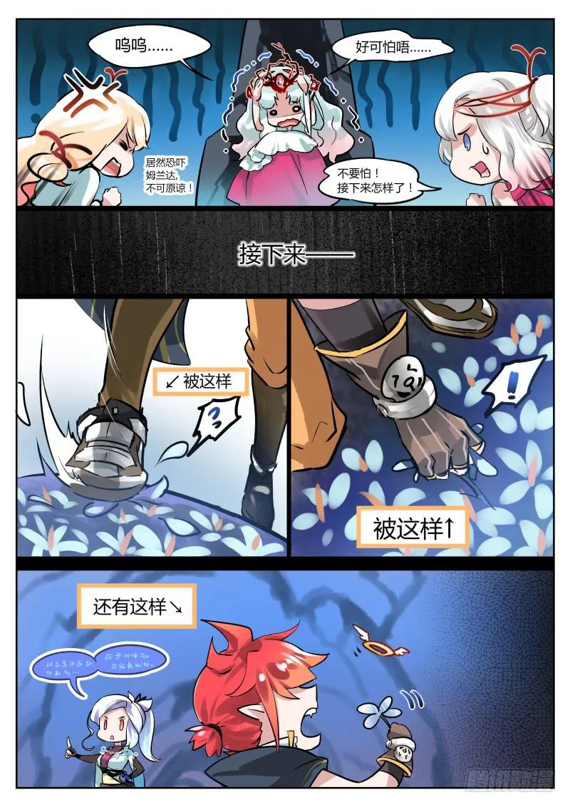 13.一直盯着你哦 第6页