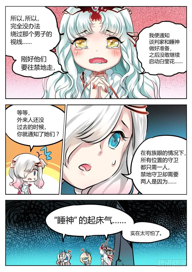 13.一直盯着你哦 第7页