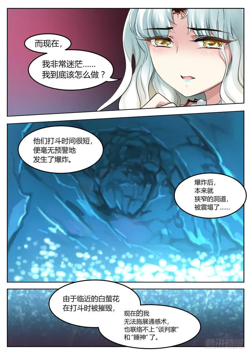 14.我们所期待的未来 第16页