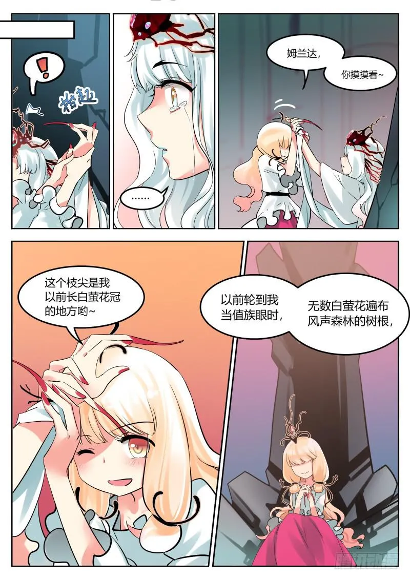 14.我们所期待的未来 第19页