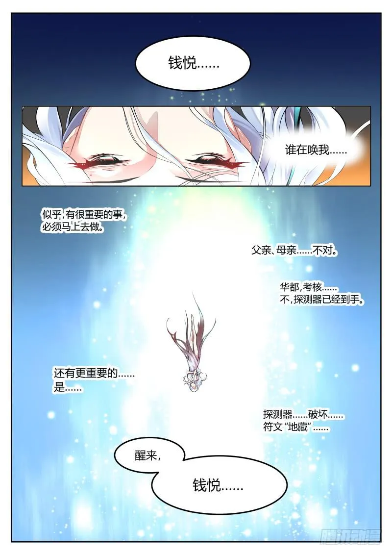 15.有肉吃惹 第2页