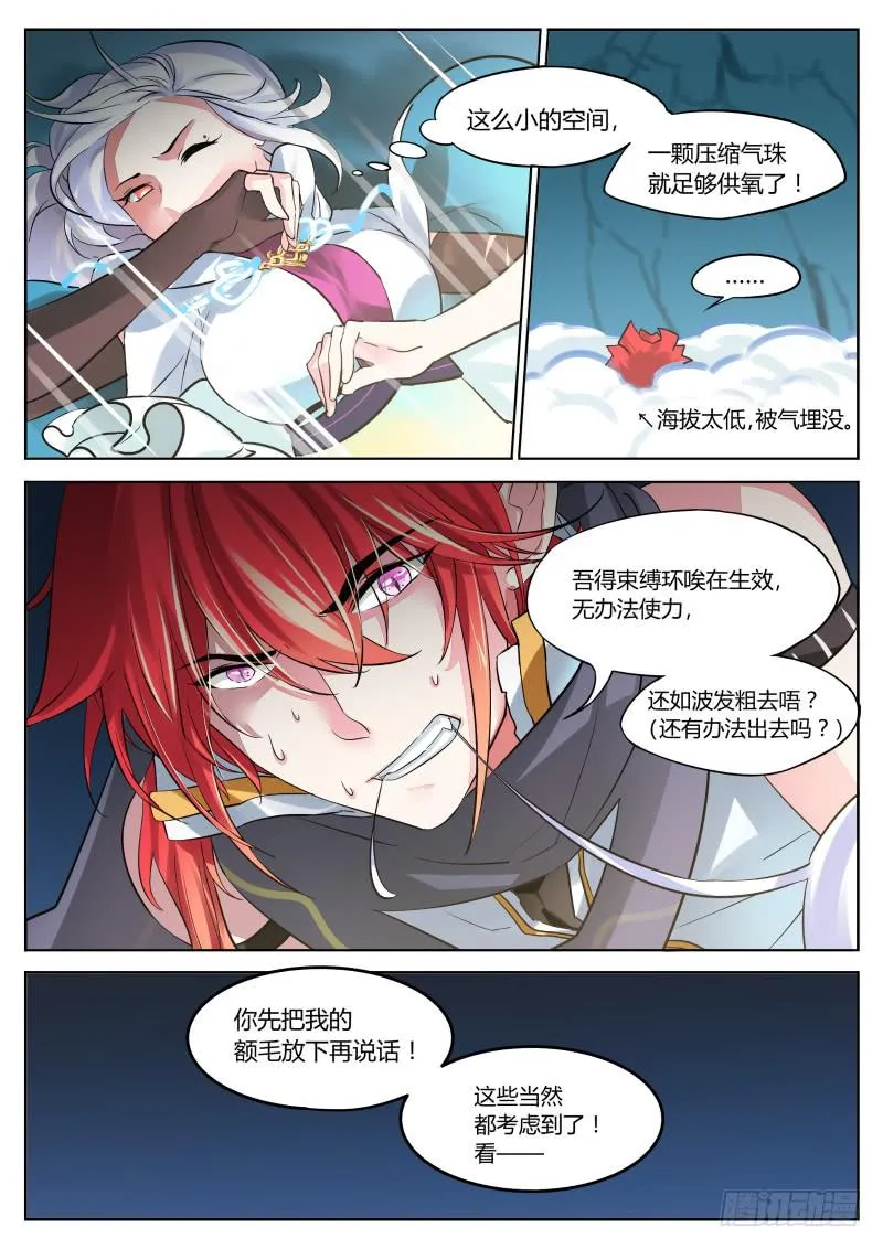 15.有肉吃惹 第5页